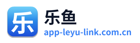 乐鱼